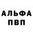 Амфетамин VHQ adam kolinko