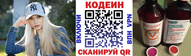OMG Сычёвка Codein Purple Drank